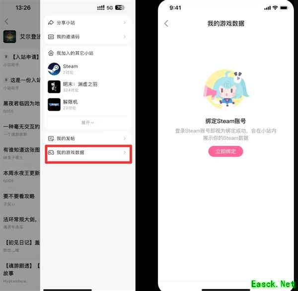 B站测试Steam账号绑定功能,展示游戏数据