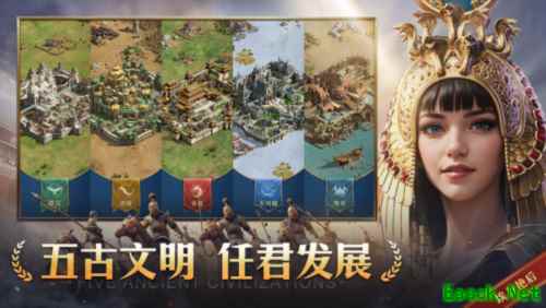 帝国权杖与文明2