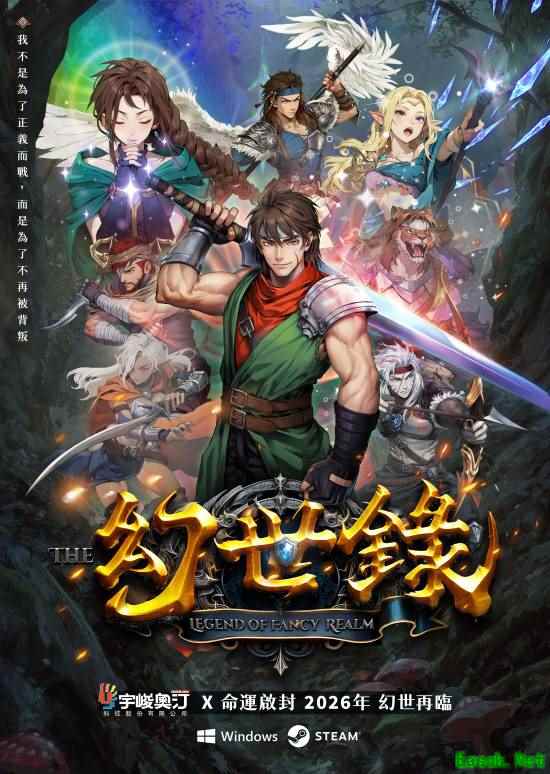 宇峻奥汀PC单机《幻世录 重制版》官宣开发中!经典战棋SRPG系列睽违二十年重启