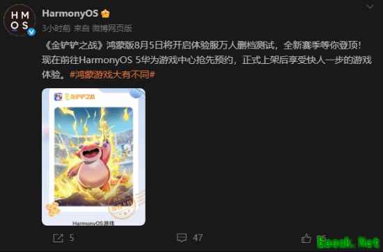 爆款手游来了!《金铲铲》鸿蒙版8月5日万人删档测试