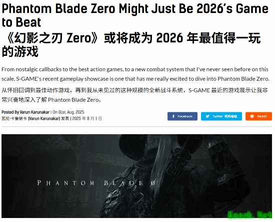 Gaming Bolt盛赞《影之刃零》：或许是2026最值得一玩的游戏
