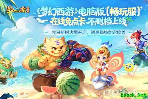 7月怀旧月报：百万在线、万人排队，腾讯网易怀旧赛道中门对狙