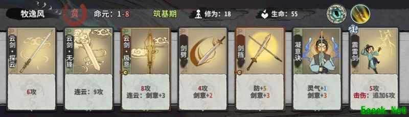 弈仙牌秘境10普通敌人卡组阵容全解析
