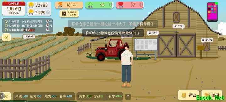 我独自生活种地注意事项及小花攻略