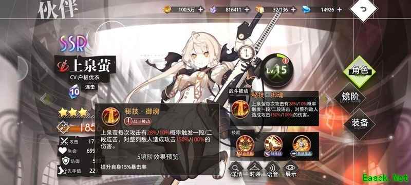 梦的第七章：攻袭伙伴选择指南