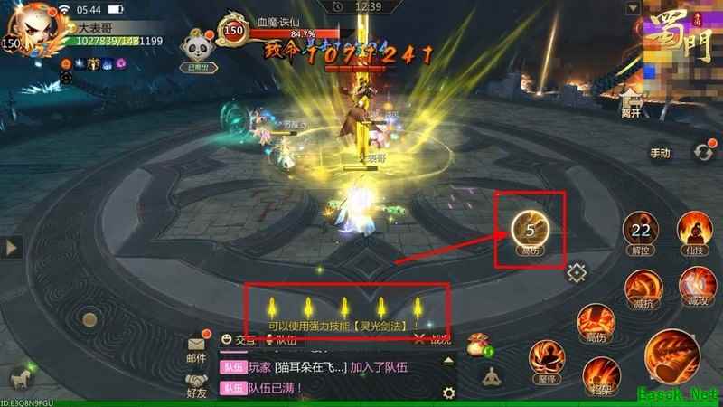 蜀门灵墟秘境血魔·诛仙攻略