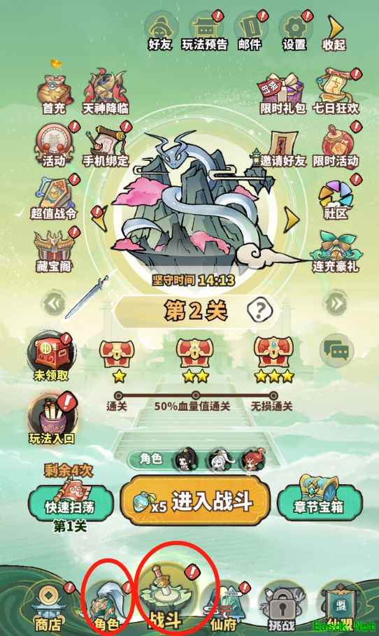 神魔仙尊：零氪通关1~10关技巧