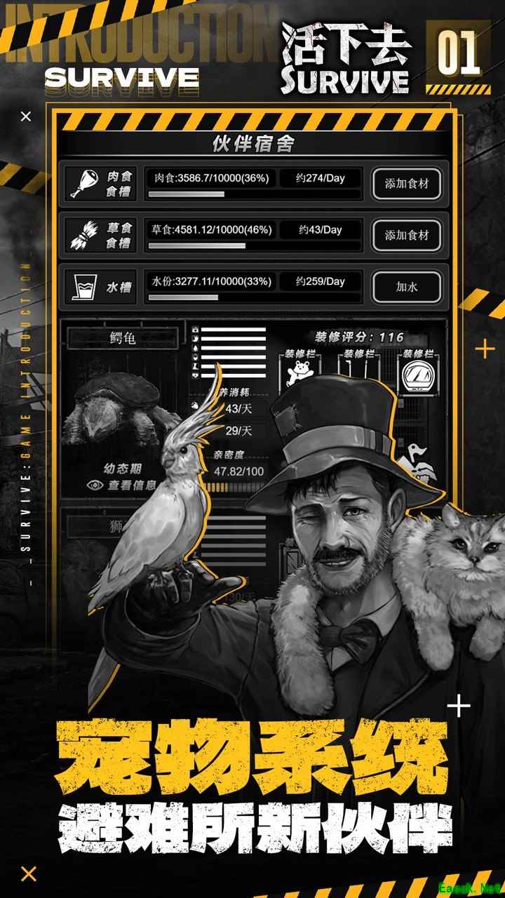 活下去：新手必看任务与资源攻略