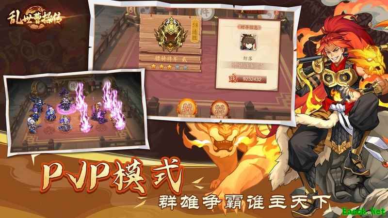 乱世曹操传1400层超速流打法攻略