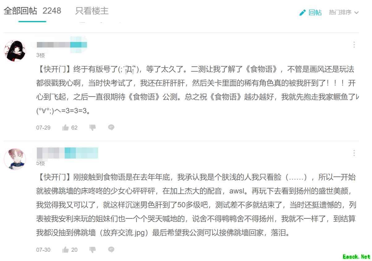 TapTap9.4分，《食物语》即将不删档上线！