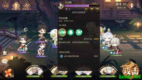 《食物语》开水白菜技能详解