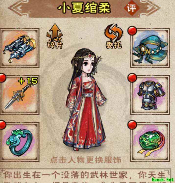 烟雨江湖:快速毕业小势力攻略