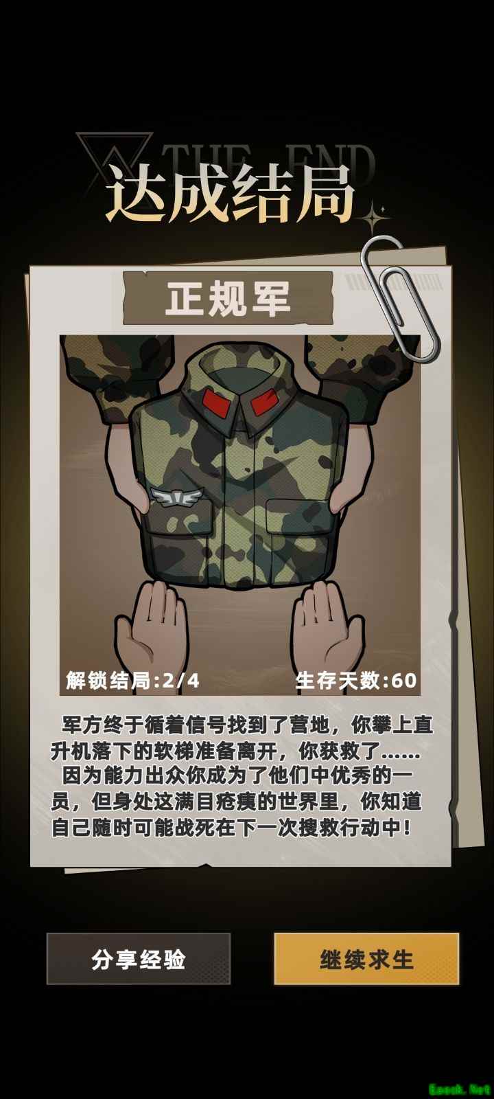 我在末日打造安全屋:无尽攻略