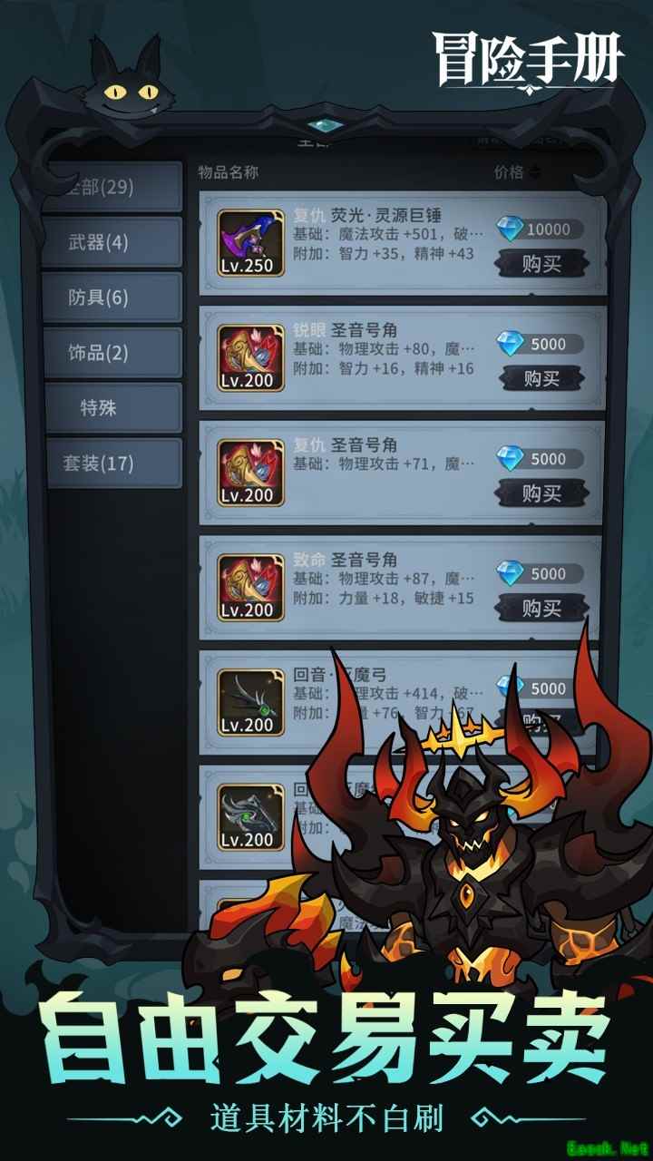 冒险手册新手氪金与开荒指南