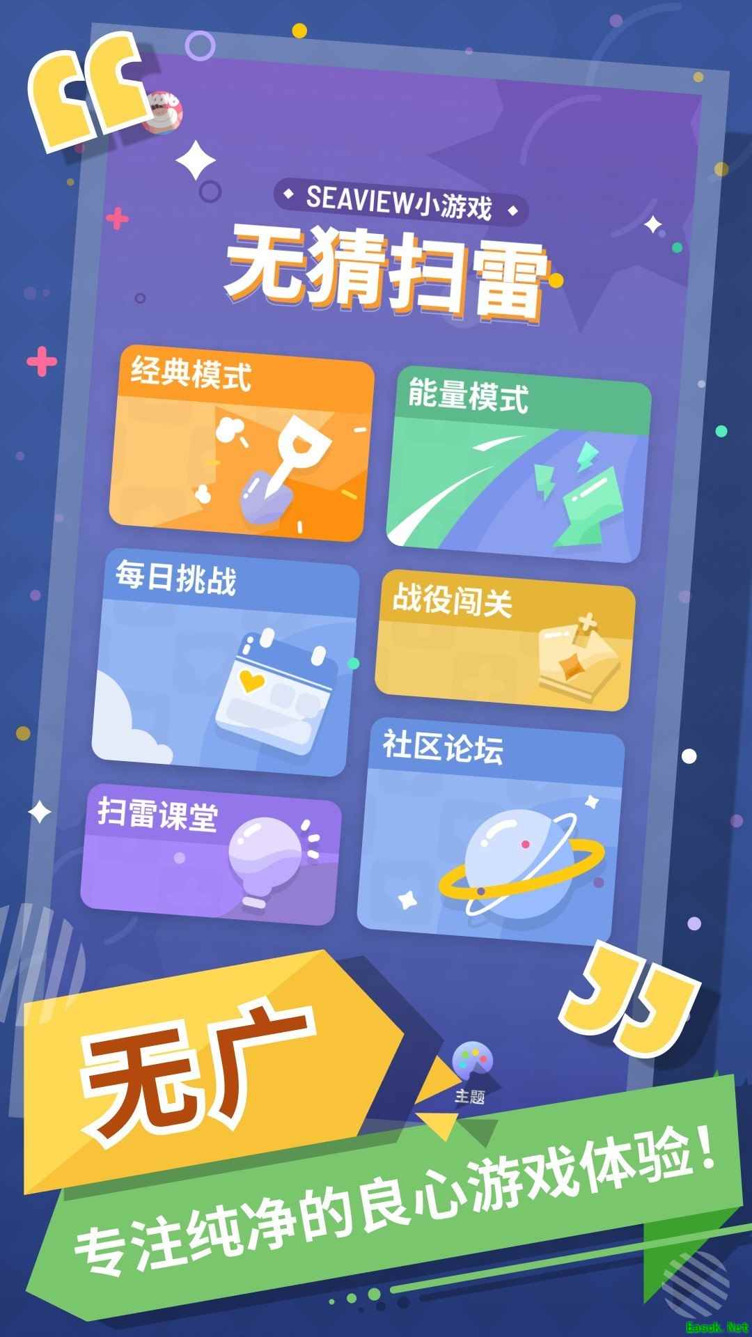 扫雷游戏哪个最好玩 十大经典扫雷游戏精选