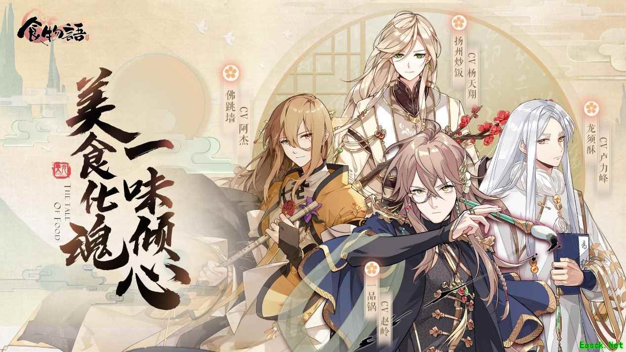 TapTap9.4分,《食物语》即将不删档上线!
