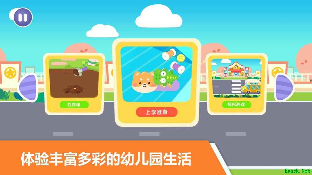 教育游戏哪些人气高 十大必玩教育游戏推荐