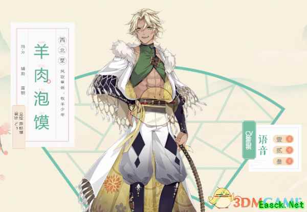 《食物语》酸枝木膳具套装食魂选择推荐