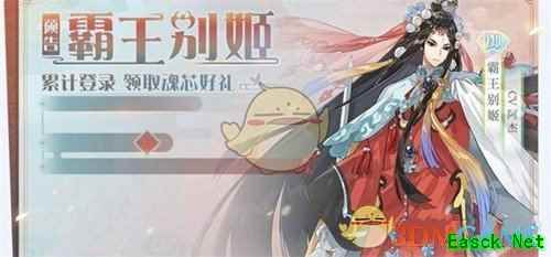 《食物语》霸王别姬玩法详解