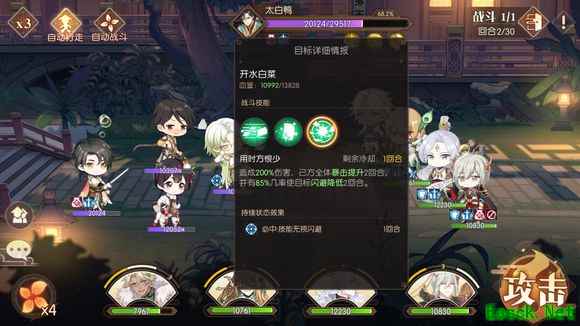 《食物语》开水白菜技能详解