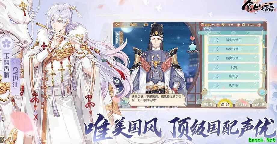 《食物语》4月以文会友题目答案大全