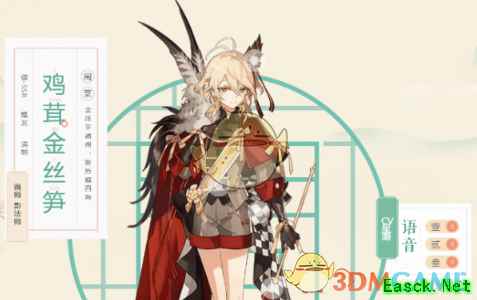 《食物语》困难1-4食魂掉落一览