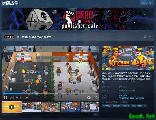 Steam免费游戏活动开启：厨房战争与Dracomaton等你领取