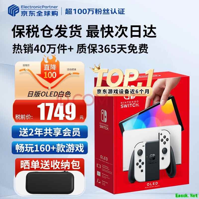 任天堂（Nintendo）【国内保税仓】Switch2/1代 OLED/续航加强日版/港版便携家用ns体感游戏机掌机 日版OLED白色64GB保税（赠共享会员）