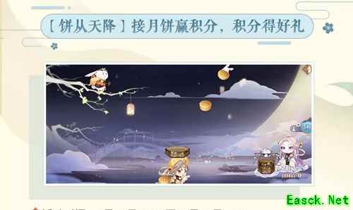 《食物语》饼从天降活动内容介绍