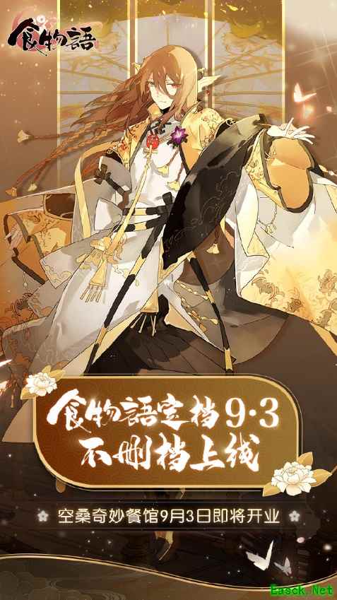 TapTap9.4分，《食物语》即将不删档上线！