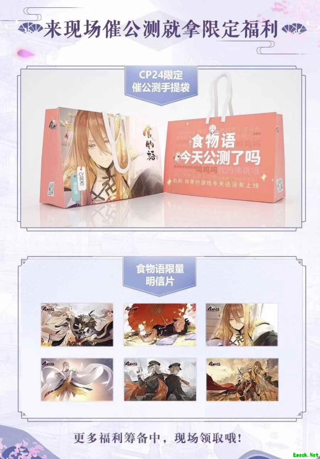  空桑奇妙餐馆旅游指南：《食物语》空降cp24