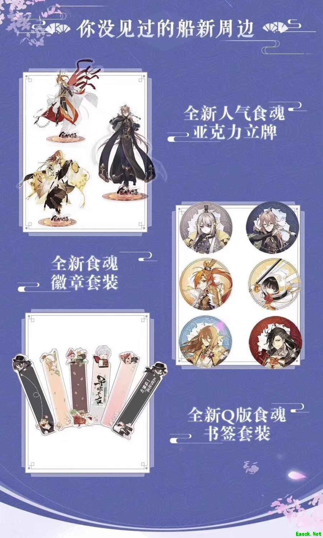  空桑奇妙餐馆旅游指南：《食物语》空降cp24