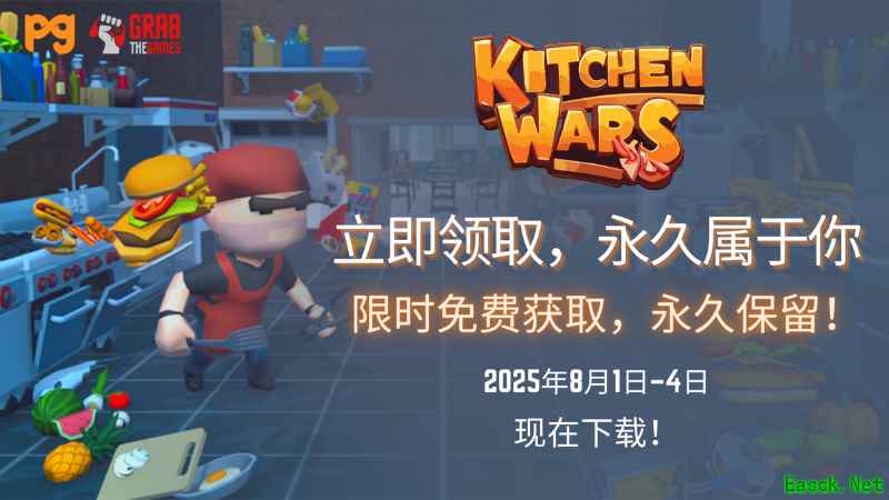 Steam双重新游免费领:厨房战争与DRACOMATON限时畅玩