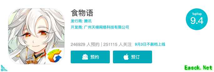 TapTap9.4分，《食物语》即将不删档上线！