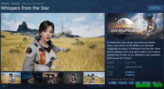 Anuttacon创新AI互动游戏群星低语Steam限时上线