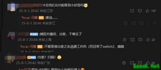 DLC无望？冯骥暗示今年8月20日似乎没有大动作