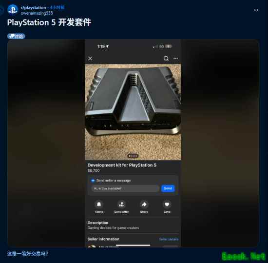 二手PS5原型机售价近5万引热议：除了收藏没啥意义