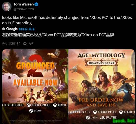 你发现了吗？Xbox对PC品牌推广“改名”了