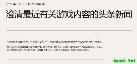 Collective Shout施压支付平台 试图下架Steam R18级游戏