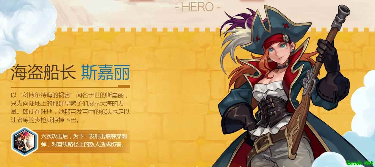 《燃烧王座》远程英雄斯嘉丽介绍