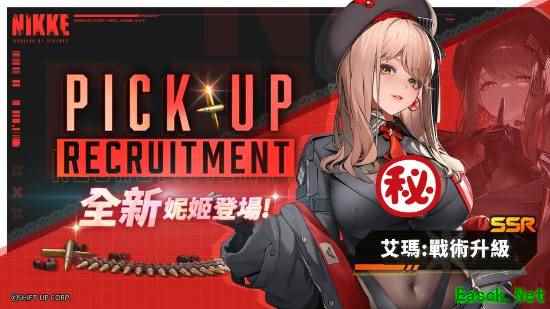 《妮姬:胜利女神》全新SSR艾玛公开:战术升级!