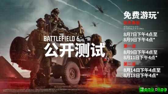 《战地6》公测倒计时！主播高玩现身香港线下试玩