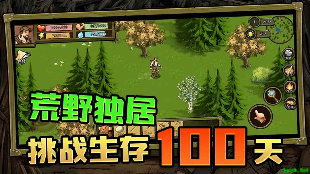 生存游戏哪个好 下载量高的生存游戏排行