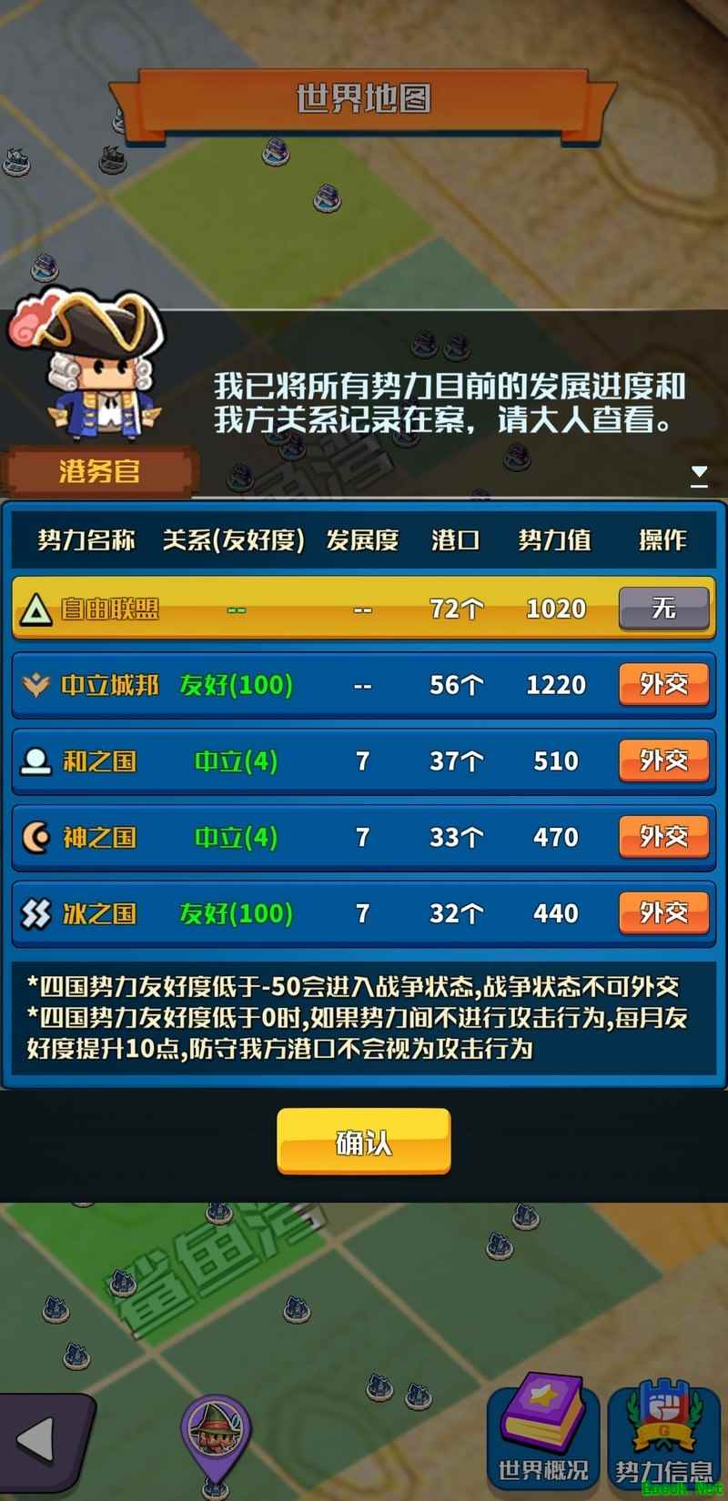 小小航海士七海2.11海员技能解析