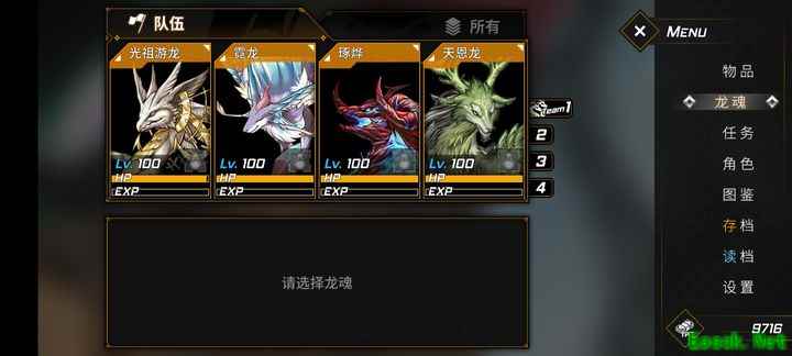 龙魂：魔都异闻组队推荐