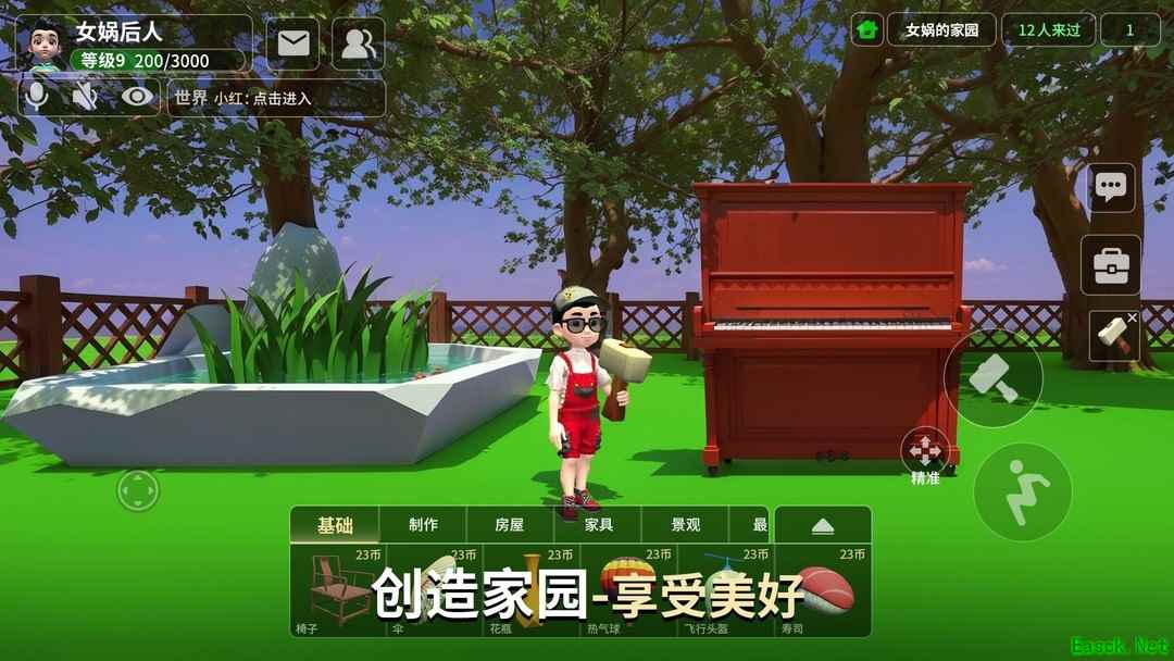 社交游戏哪个最好玩 好玩的社交游戏推荐
