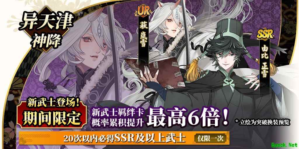 限定武士登场!《执剑之刻》大型活动“御前剑取祭”开启