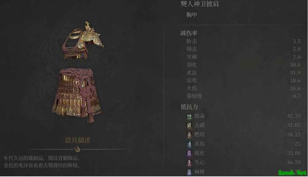 明末渊虚之羽僰人神卫套装怎么获得