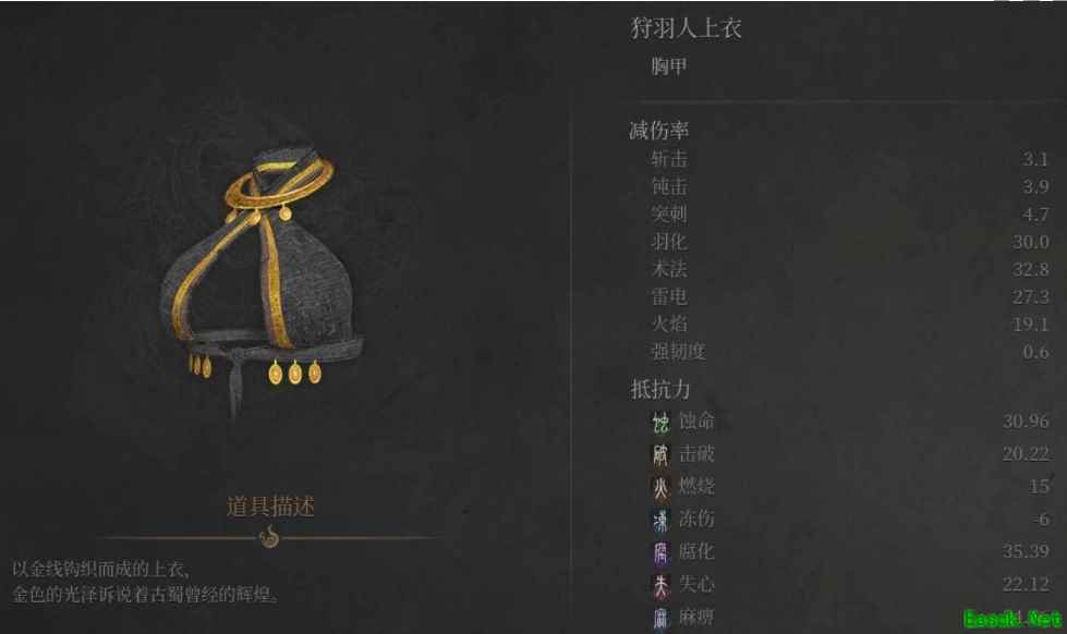 明末渊虚之羽狩羽人套装怎么获得