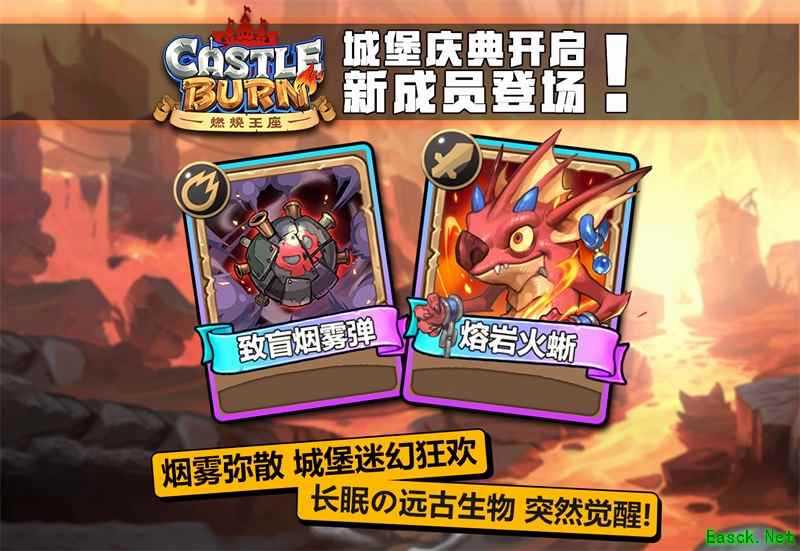 熔岩火蜥登场!《燃烧王座》10月城堡庆典即将开启